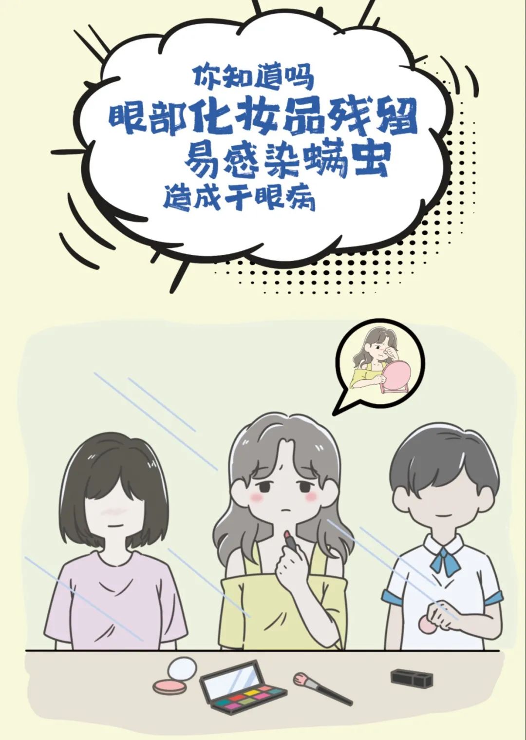 干、干、干！眼睛太干了！到底怎么办？插图(5)