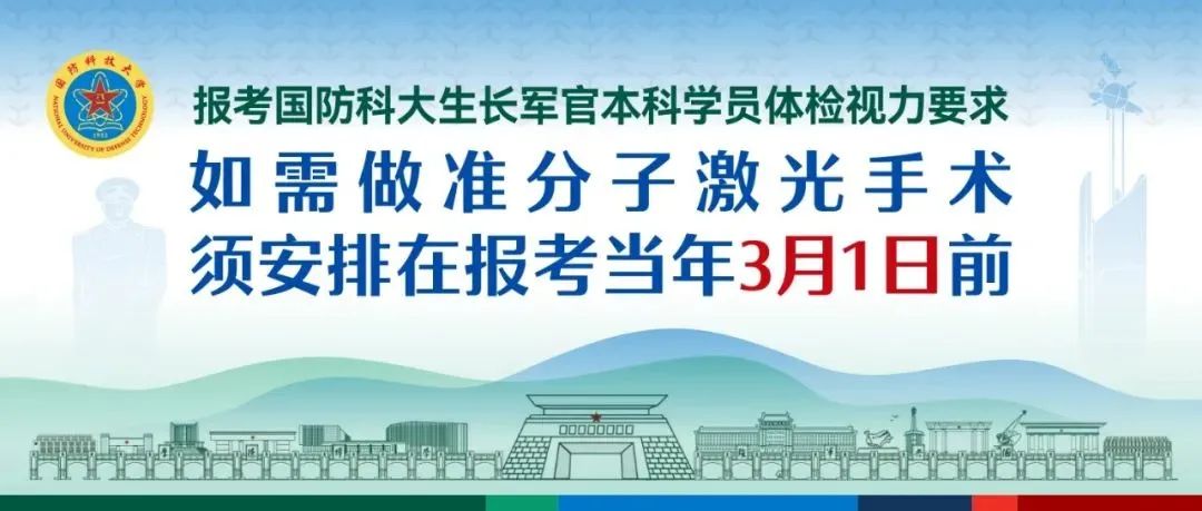 【征兵季必读】近视手术居然有截止日期？再不做就晚了？插图