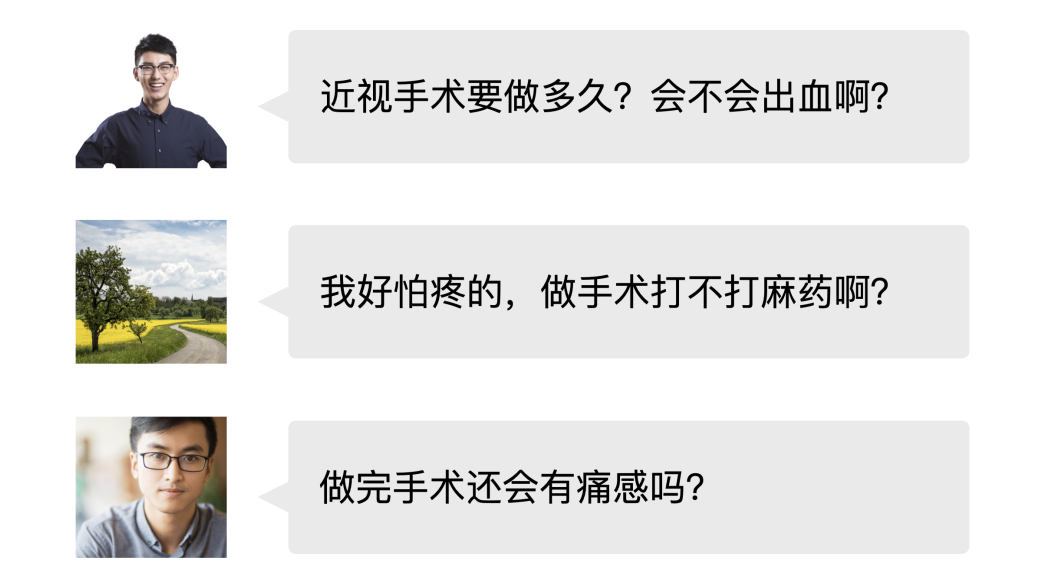 @近视手术过来人说实话，手术痛吗？插图