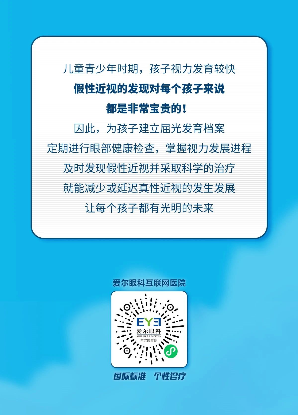 孩子100度不用戴眼镜？眼科专家：先判断真假！插图(5)