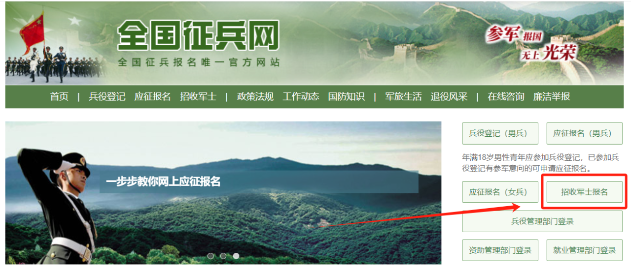 2024年直招军士网上预报名已经开启！视力的要求是…插图