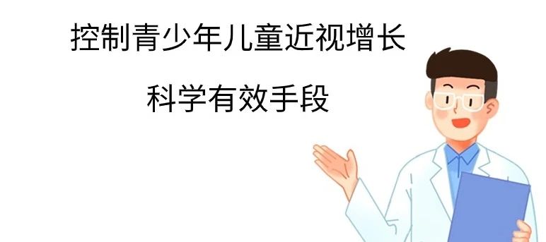 为什么验配角膜塑形镜需要到专业眼科医院？插图