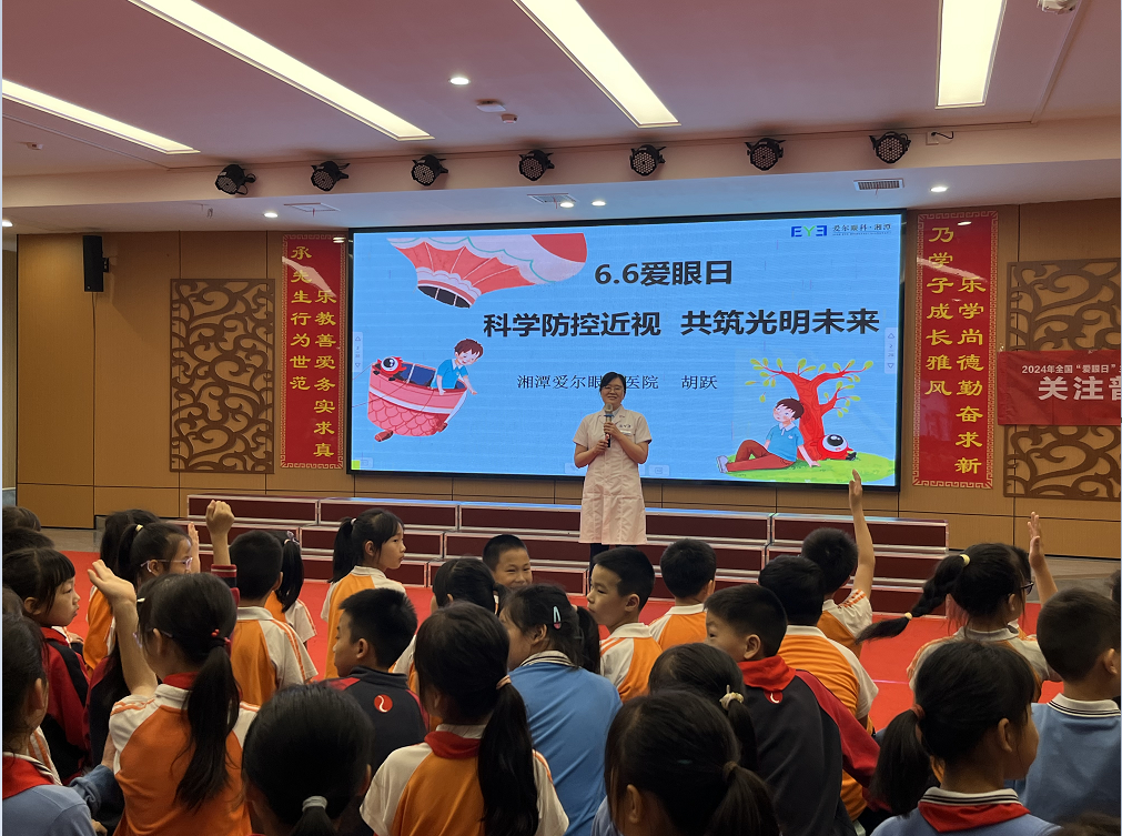 点亮校园的璀璨明眸 ——湘潭市岳塘区中小学生66爱眼日系列科普活动插图(6)
