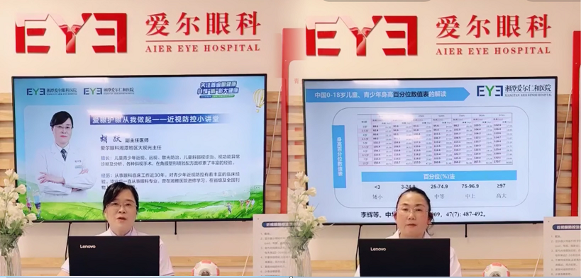 点亮校园的璀璨明眸 ——湘潭市岳塘区中小学生66爱眼日系列科普活动插图(7)
