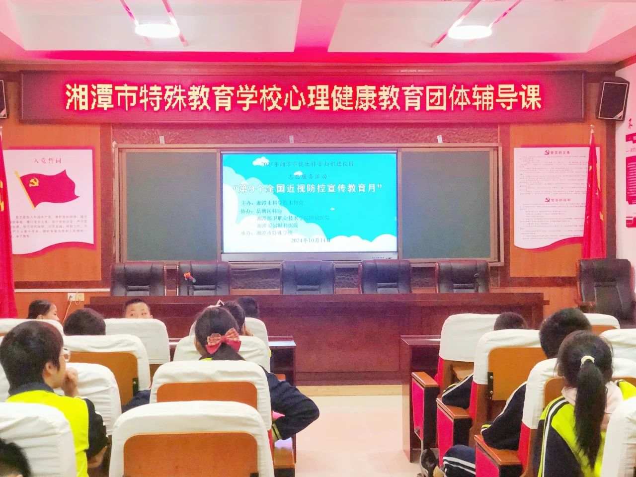 近视防控宣传教育月丨湘潭爱尔眼科医院眼健康科普讲座进校园插图