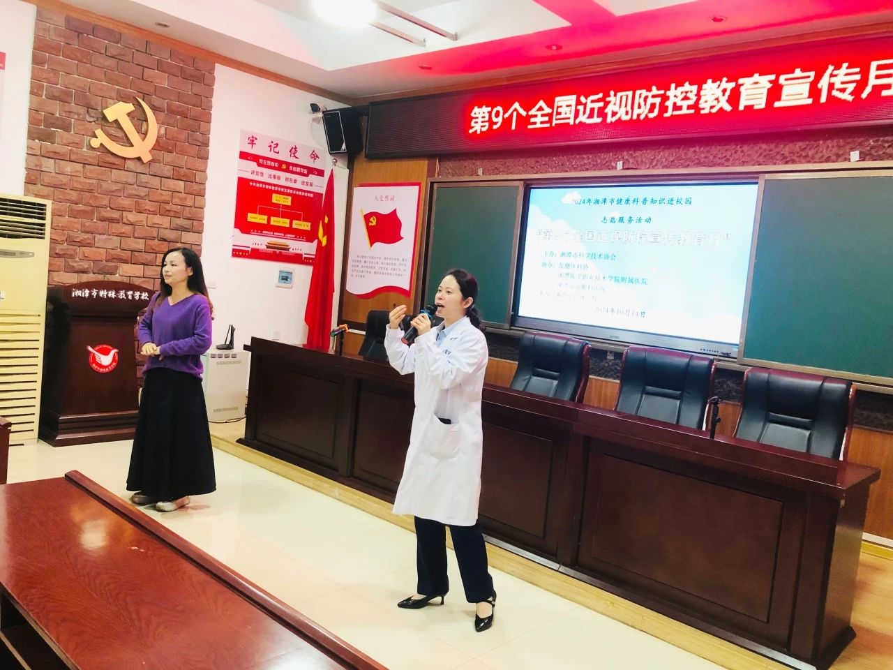 近视防控宣传教育月丨湘潭爱尔眼科医院眼健康科普讲座进校园插图(2)