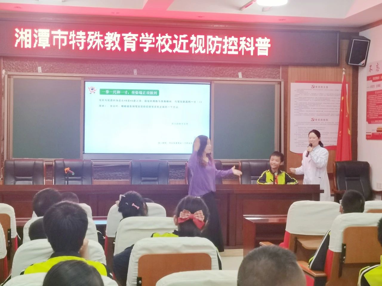 近视防控宣传教育月丨湘潭爱尔眼科医院眼健康科普讲座进校园插图(5)