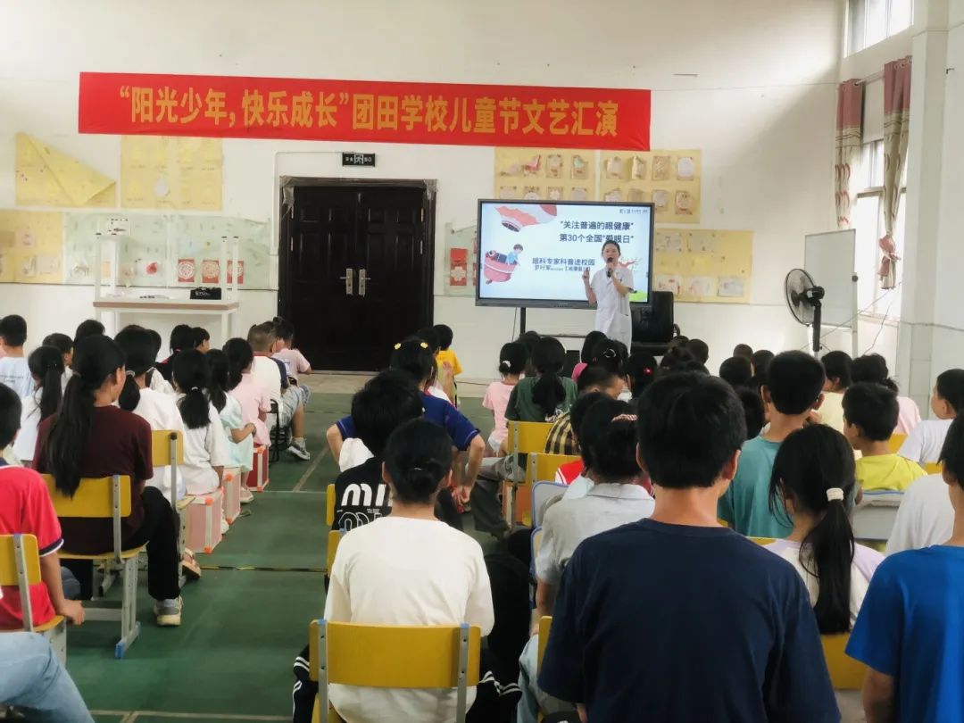 湘潭爱尔眼科“光明行动”走进韶山校园，为千余学子守护清晰“视”界插图(1)